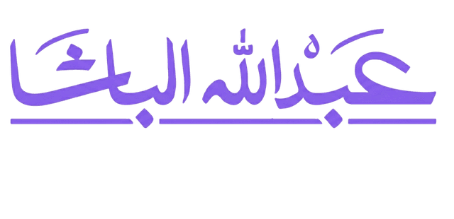 Abdullah Al-Basha Consultancy